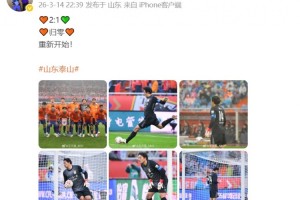 开云体育官网登录-王大雷社媒发文：🧡2:1💚 🧡归零🧡 重新开始！