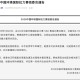 开云体育注册入口-环塔拉力赛一台赛车发生意外，车手不幸离世